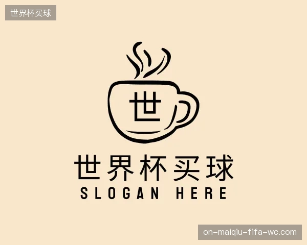 关于世界杯买球机构
